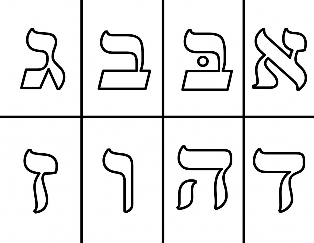 get printable hebrew flashcards images printables collection