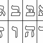 Aleph Zayin Flashcards | Aleph Bet Fun | Learn Hebrew, Fun Learning | Printable Aleph Bet Flash Cards