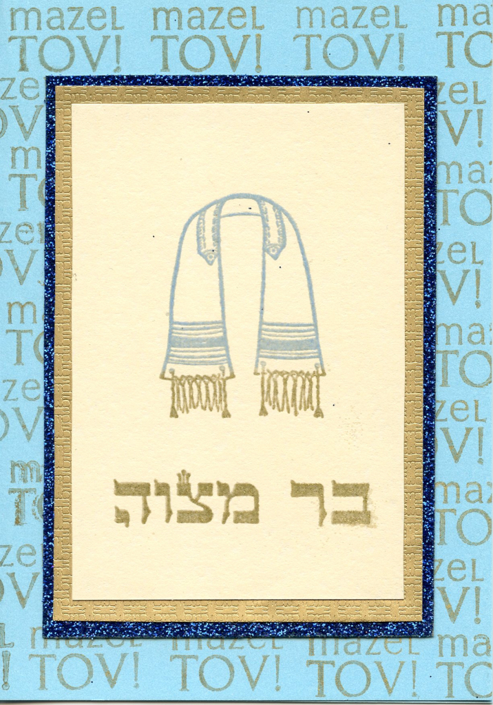 Bar Mitzvah Card | Joyful Jewish | Bar Mitzvah Cards Printable