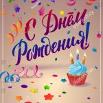 Free Printable Russian Birthday Cards | Free Printables | Free Printable Russian Birthday Cards