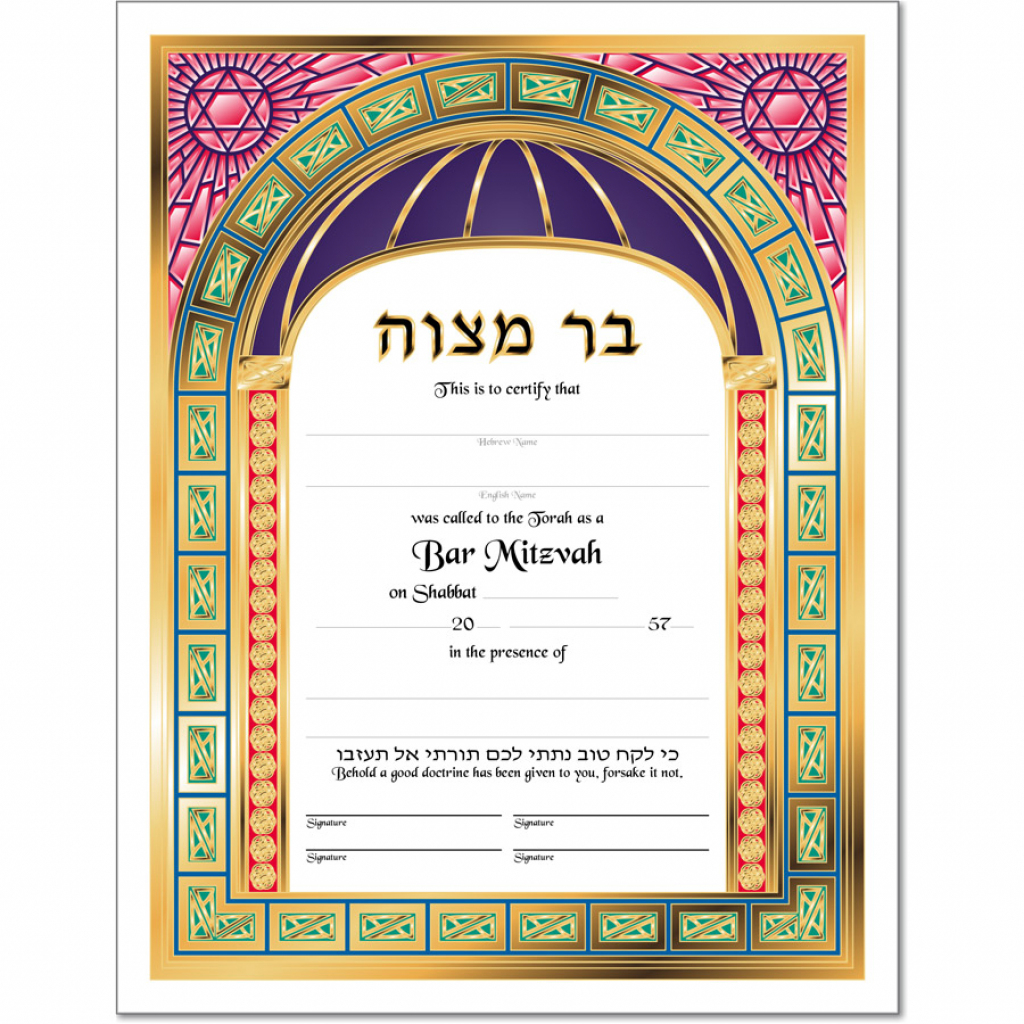 Jewish Life-Cycle Certificates - Bar And Bat Mitzvah, Confirmation | Bar Mitzvah Cards Printable