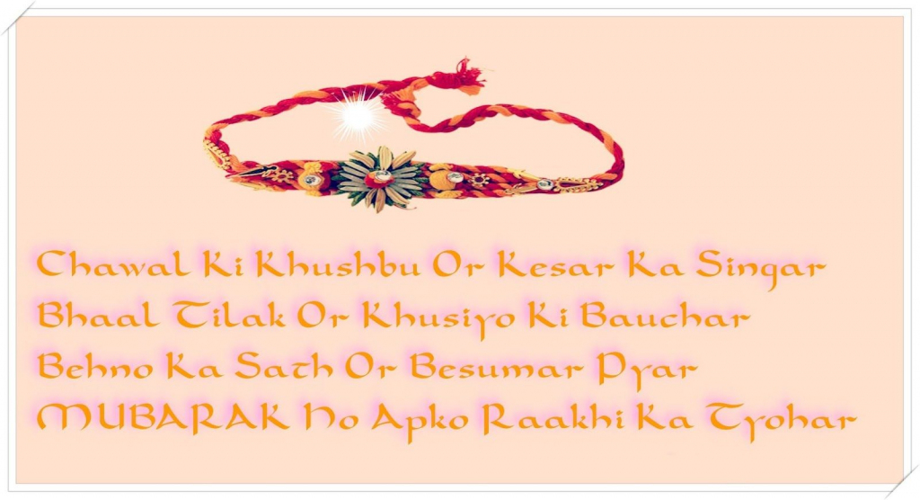 free-online-printable-rakhi-cards-printable-templates